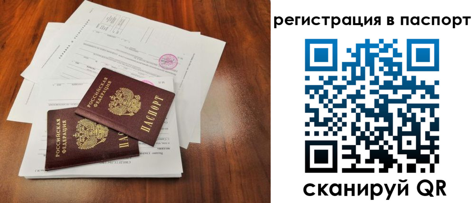 временная регистрация законно в Кыштыме
