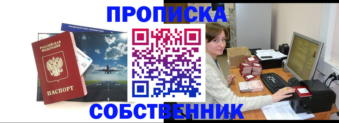 временная регистрация поиск в Кыштыме