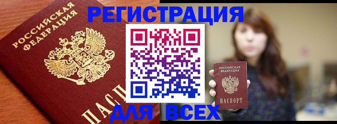 прописка поиск в Кыштыме