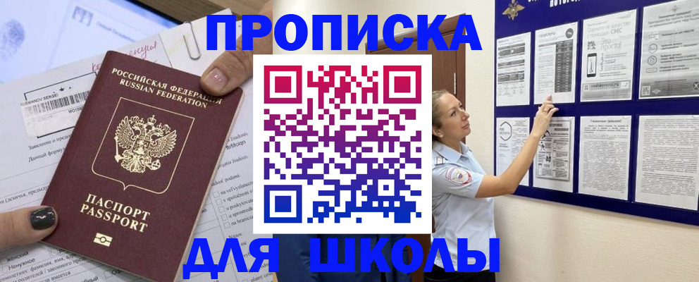 временная регистрация адрес в Кыштыме