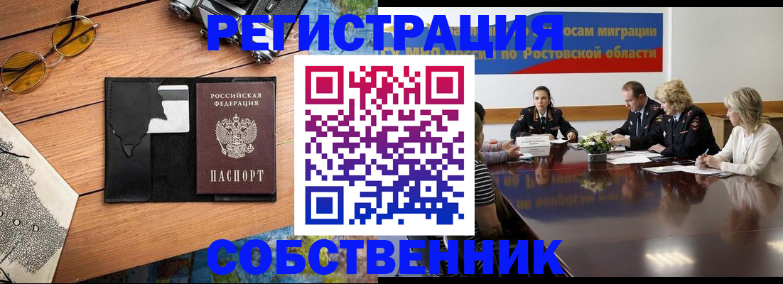 временная прописка в Кыштыме