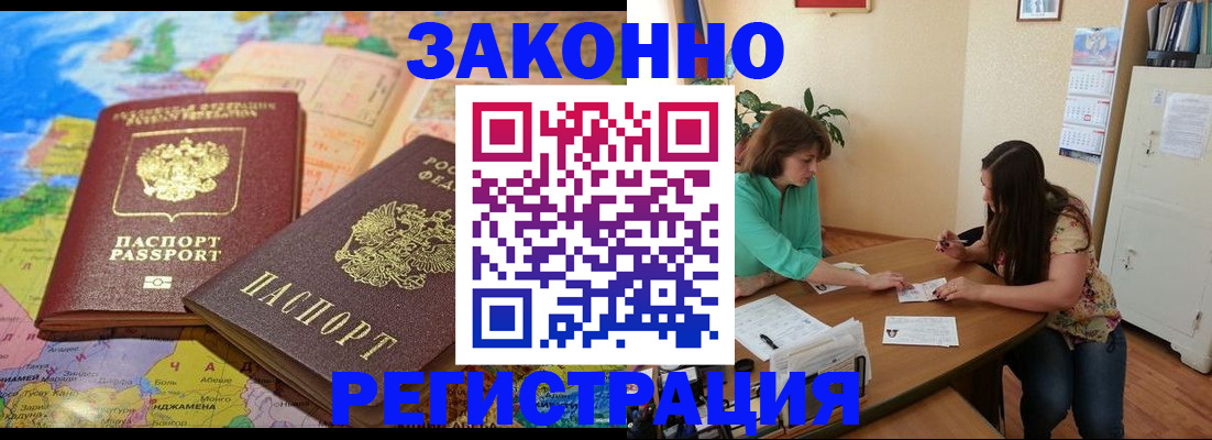 прописка штамп в Кыштыме