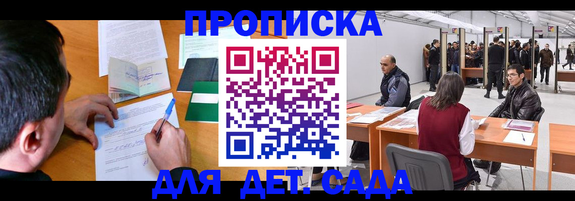 временная регистрация недорого в Кыштыме
